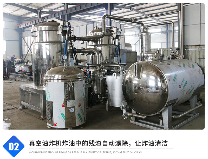 宜福机械套版4——真空油炸机_07.