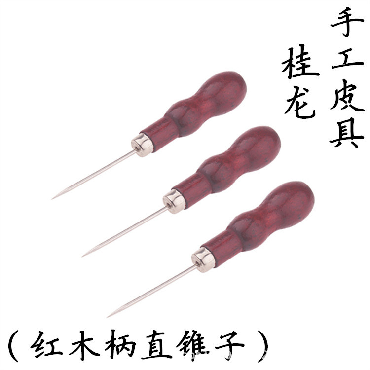 优质葫芦锥子千枚通红木柄直锥木钻子 定位钻鞋钻锥形钢针头锥针