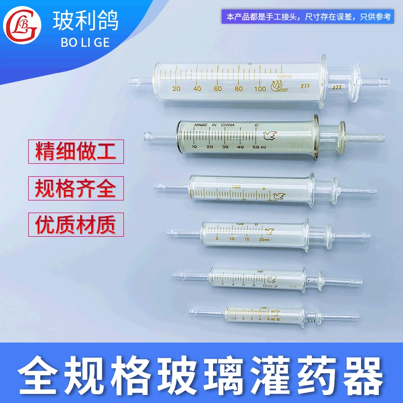 5 мл. 10 мл. 20 мл. 30 мл. 50 мл. 100 мл двухсторонний стеклянный шприц с дозировочным насосом шприц