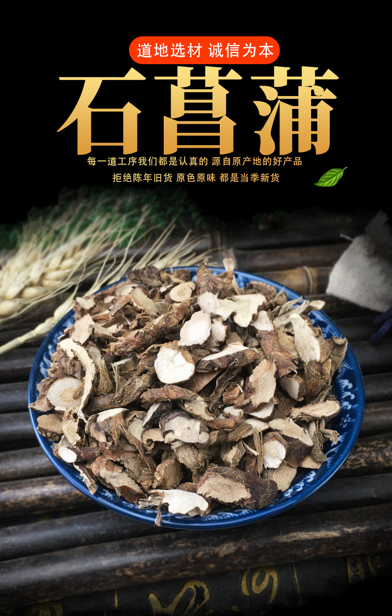 Dried Shi Chang Pu Acorus Root Bulk 500g Traditional Chinese Herb Shi Chang Pu key features