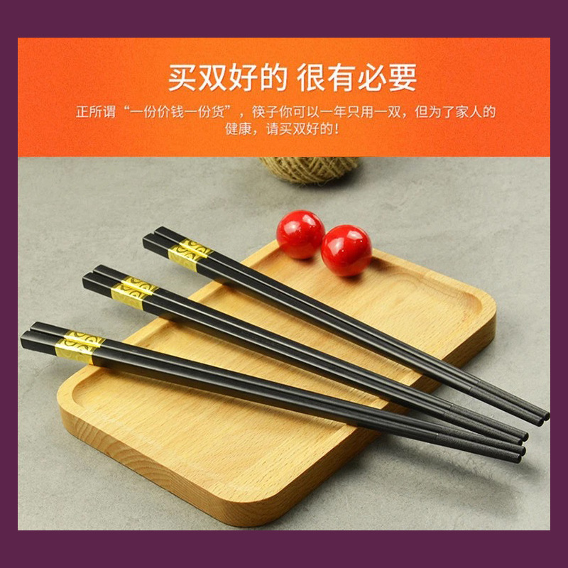 4防滑筷子10双装正宗合金筷子家用套装酒店餐具火锅耐高温筷子