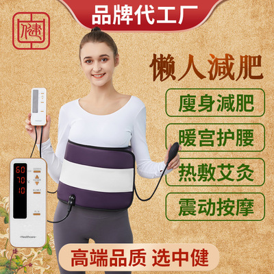 Far Infrared heating Warm house shock Slimming belt OEM Artifact Rejection fat massage Slimming belt factory