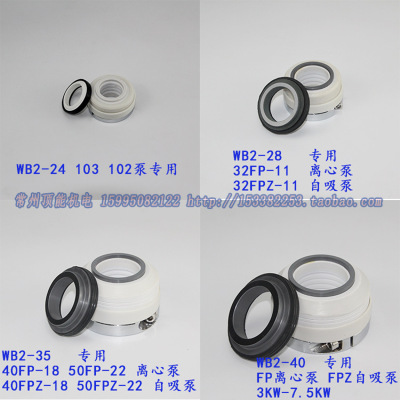 FP centrifugal pump FPZ Chemical pump parts Corrosion Plastic polypropylene impeller Mechanics seal up