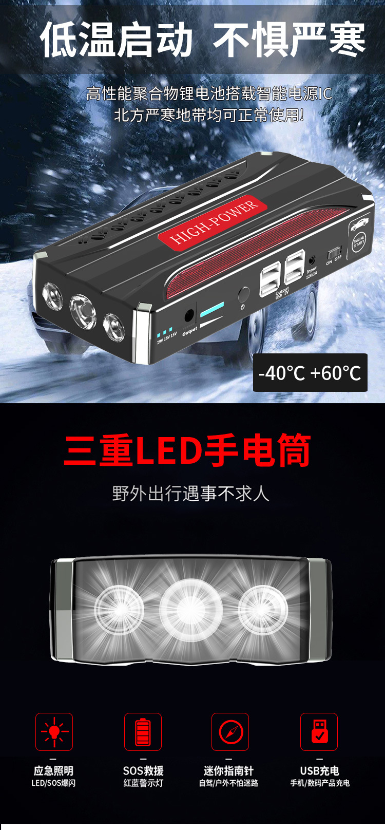 移动电源详情页-TM18_07