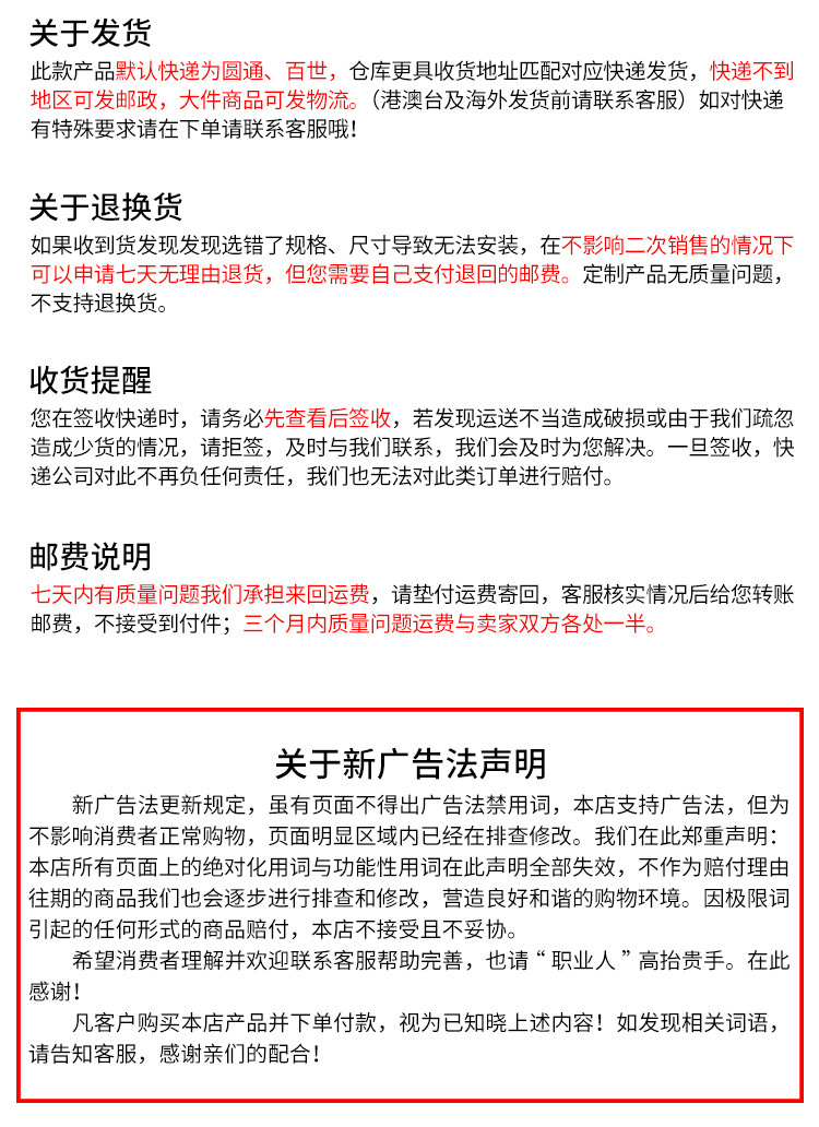 购物流程详情