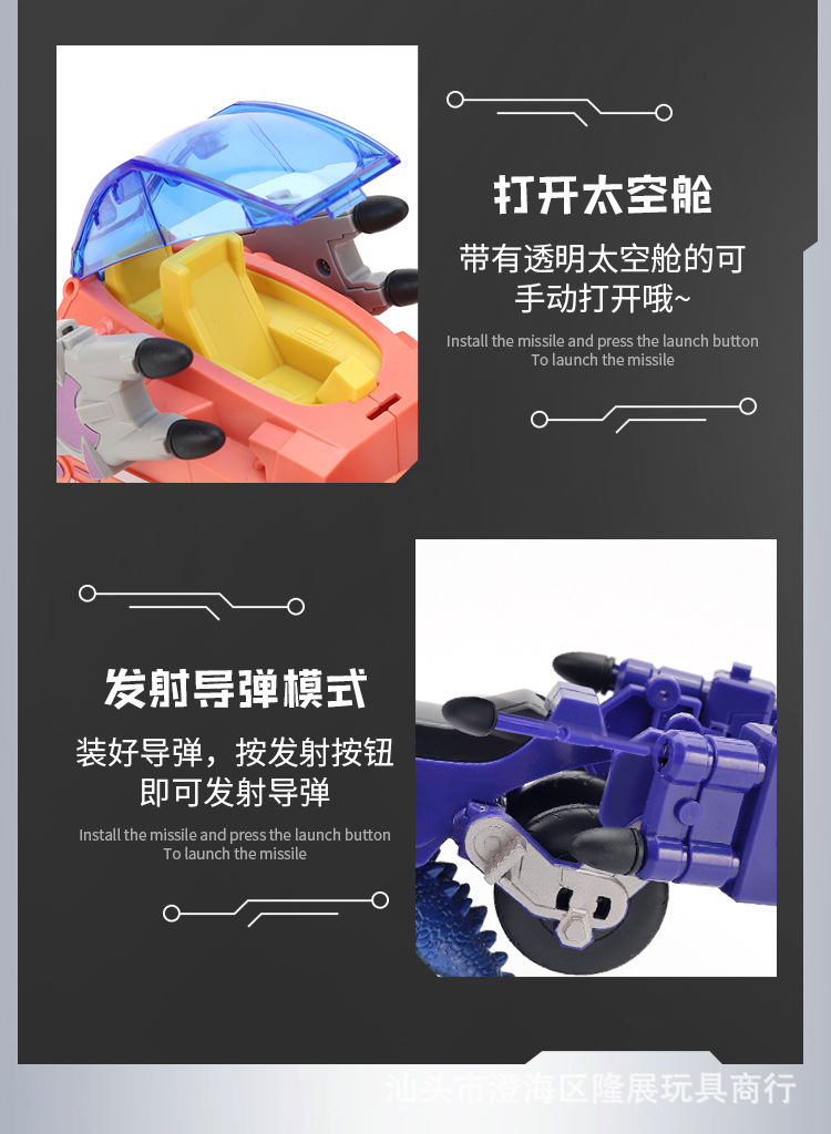 时空龙骑士详情页_01 (3).jpg