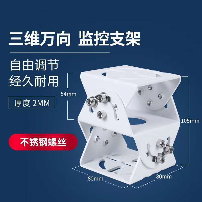 三维万向鸭嘴中号双层鸭嘴监控万向鸭嘴头铝合金三维万向鸭嘴