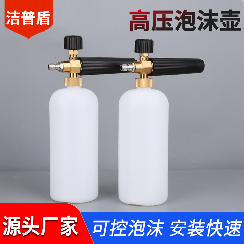 高压PA泡沫壶 清洗机黑猫亿力指南车大容量白色高压泡沫器厂家