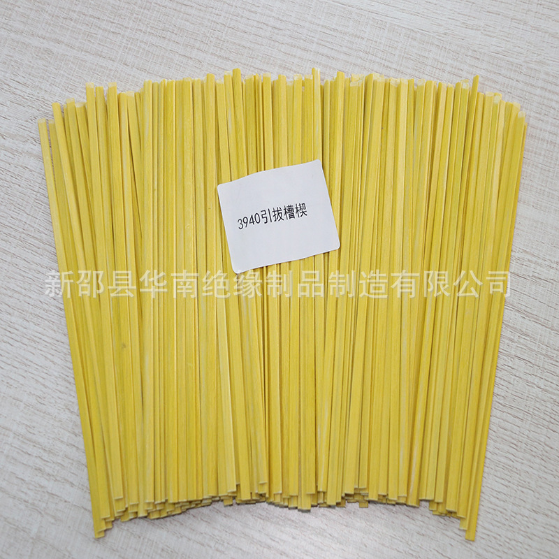 生产厂家 3940引拔槽楔 现货批发 量大价优