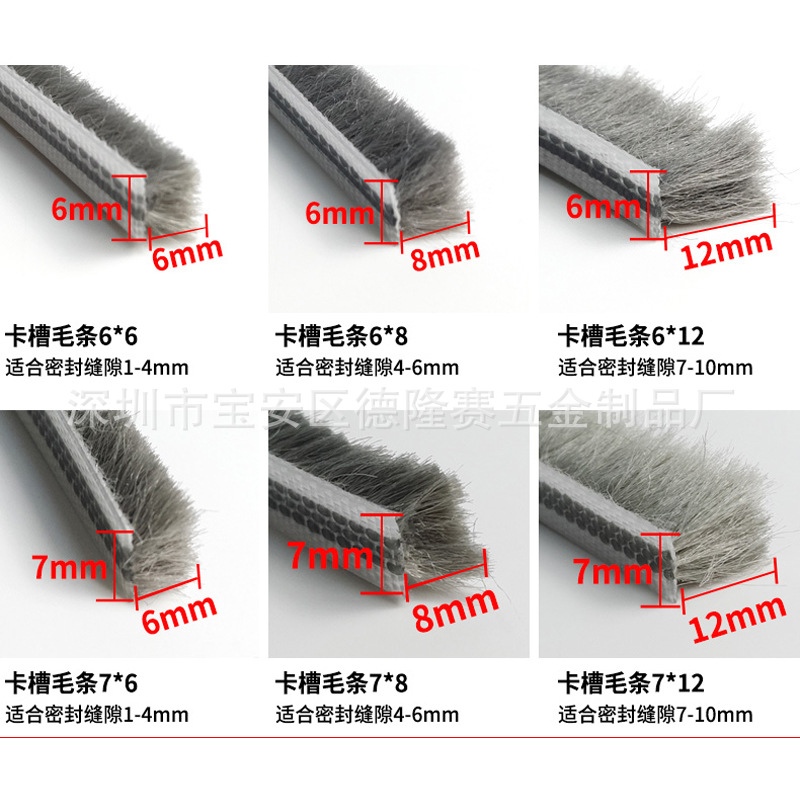 门窗卡式硅化毛条防水防风保暖门窗密封条推拉门防尘条门缝毛刷条-阿里巴巴