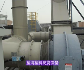 储罐;废气处理设备;搅拌机