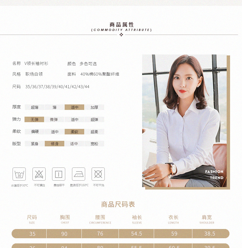 2021白色衬衫女长袖新款职业装V领修身正装棉衬衣工作服工装详情图9