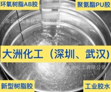 光电照明PU胶灌封胶 光稳定白色不泛黄水晶PU胶 慢干聚氨酯AB胶