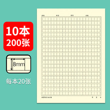 作文本16K加厚小学生3-6年级400格大号原稿纸学生语文本作文作业