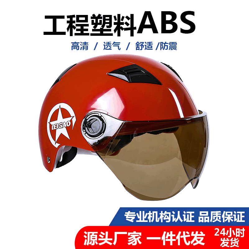 工厂现货哈雷款电瓶车半盔男女电动车头盔夏骑行安全帽有合格证|ru