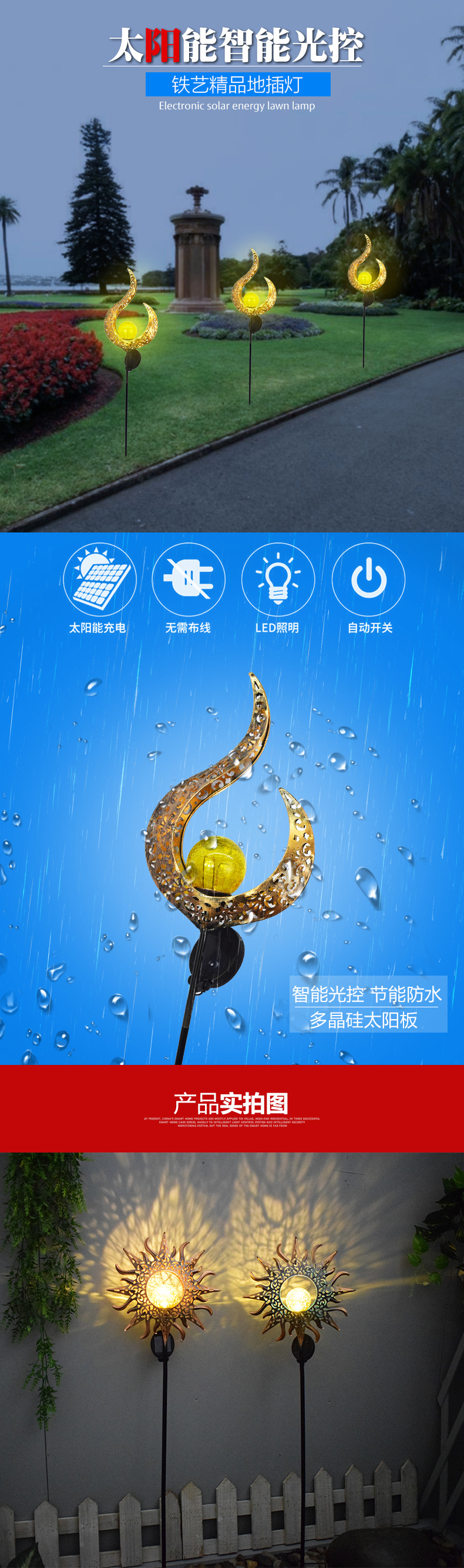 铁艺地插详情_01