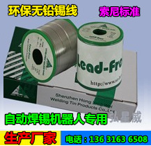 弘星威【生产厂家】供应含银锡线（含银锡丝）免费试样