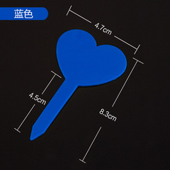 愛心型插地牌 多肉花卉植物標籤牌 防水耐曬彩色塑料標籤插地牌