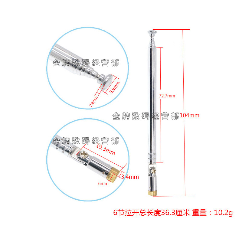 凹头万向天线/拉杆天线/伸缩天线/收音机天线/6073-6万向头