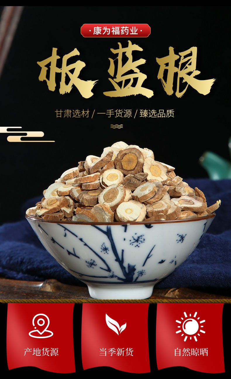Ban Lan Gen Slices (Isatis indigotica / Isatis tinctoria) — Dried Food Herb Root for Tea & Decoction overview