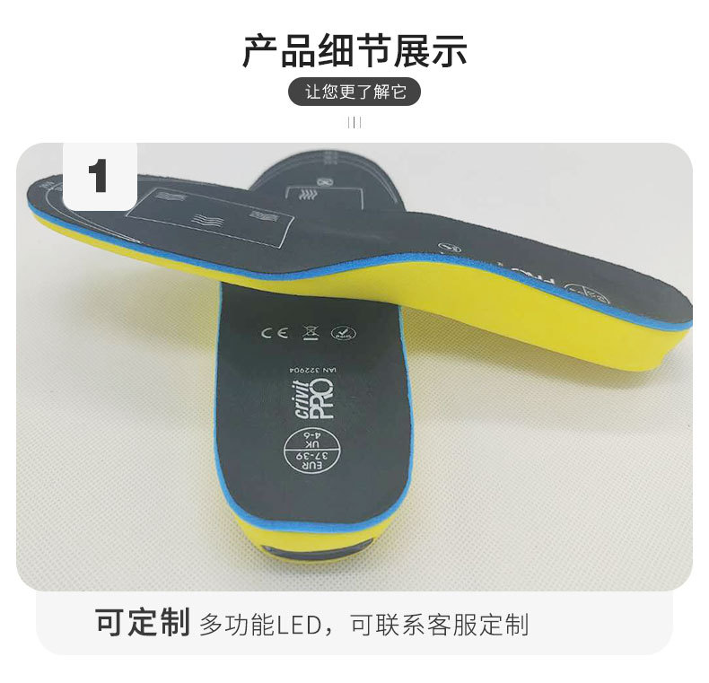 发热鞋垫_05
