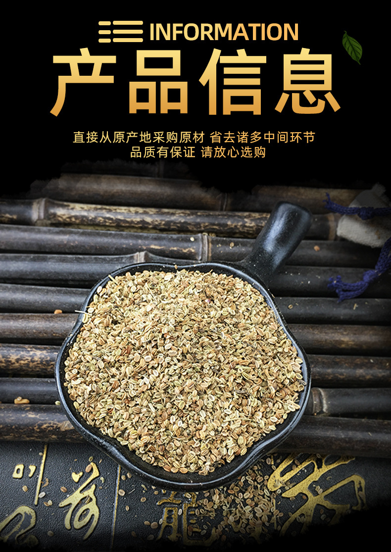 She Chuang Zi Cnidium Seed Dried Whole Herb Bulk Traditional TCM Ingredient 500g specifications