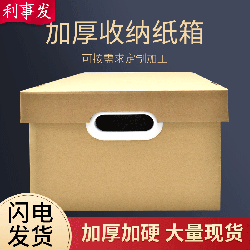 搬家纸箱水果包装纸箱定做物流纸箱子邮政纸箱快递打包纸箱