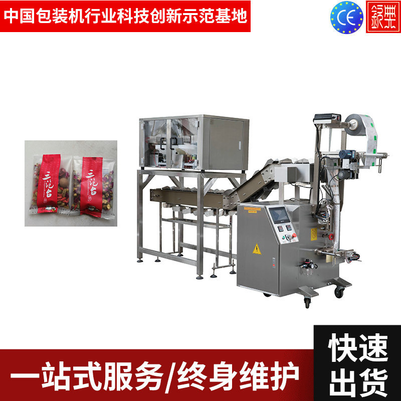 上海钦典供应组合花茶人参桂圆养生茶定量包装机械