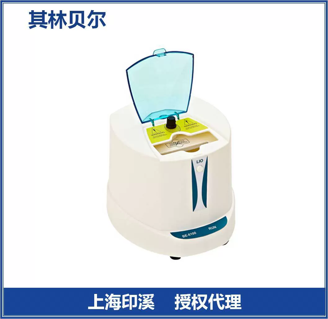 Мини-Центрифуга Haimen Qilin Bell BE-6100, малая центрифуга, центрифуга