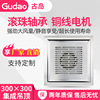 Furujima kitchen Ventilator 300*300 Shower Room Integrate suspended ceiling Fan Mute high-power ventilating fan