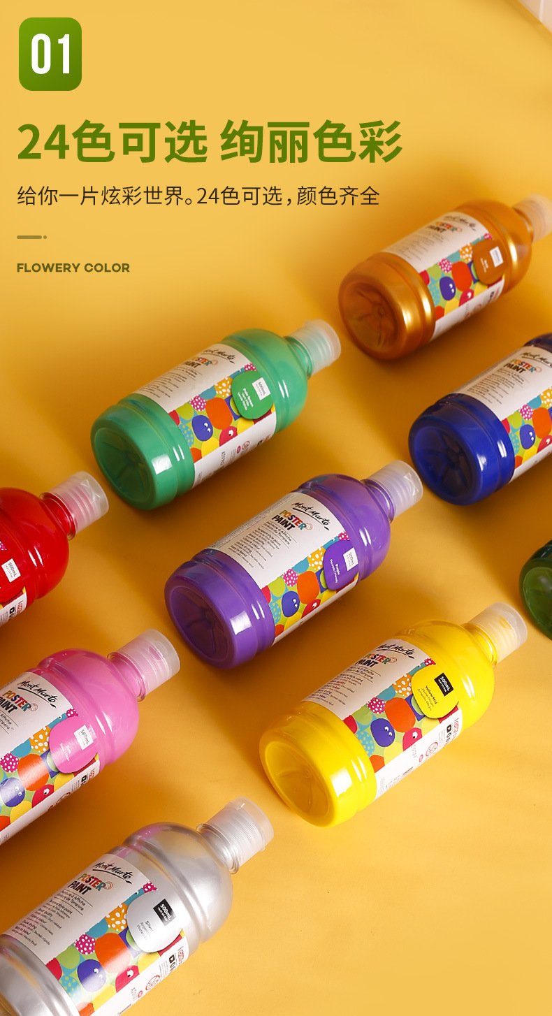 500ml水粉颜料（新）_04