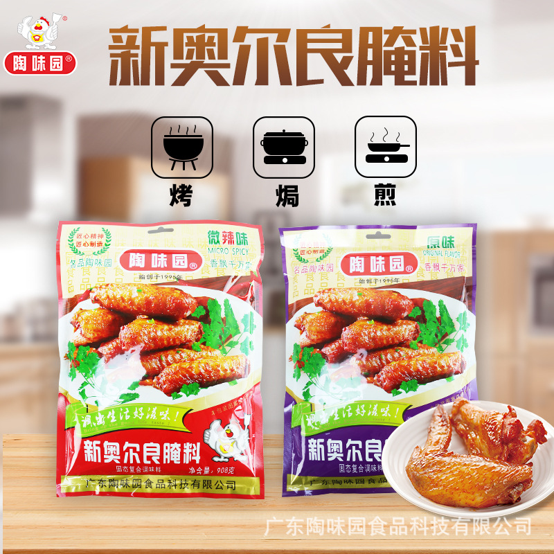 New Orleans Marinade commercial 908g Bag barbecue Grilled wings Marinade barbecue Seasoning Manufactor wholesale