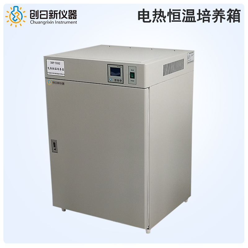 创日新仪器 DRP-9162 实验室微生物细菌培养箱 电热恒温培养箱