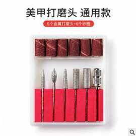 美甲金属打磨头五金电镀金刚石美甲磨棒 2.35柄磨头加工磨针6PC