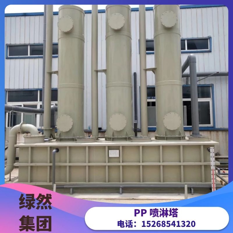 处理环氧乙烷气体净化吸收装置 废气处理 喷淋塔 水槽 灭菌器绿然