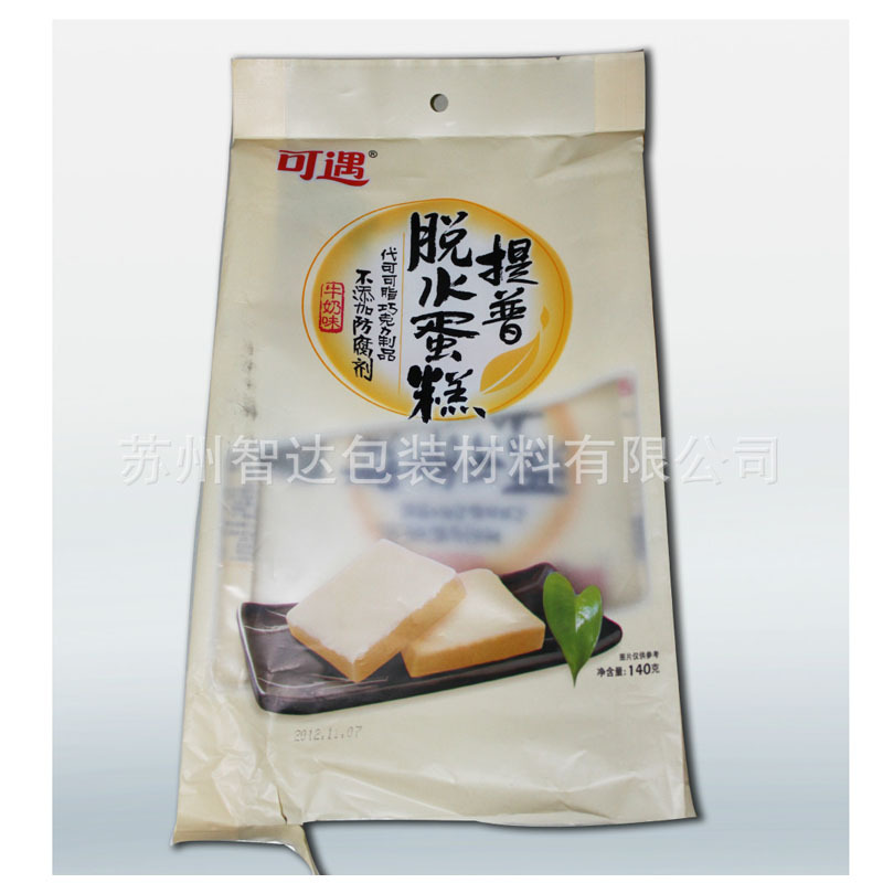 厂家塑料食品袋供应三边封贴骨袋食品包装袋自立自封食品包装袋