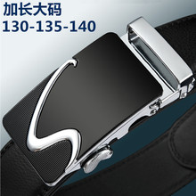 男士大码加长自动扣腰带130135140cm厘米加长真皮皮带一件代发