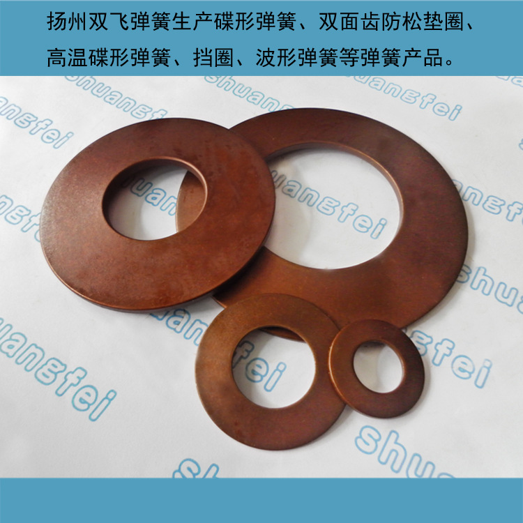 160*82*6碟形弹簧蝶簧碟型垫片GB/T1972-2005 材质60Si2MnA
