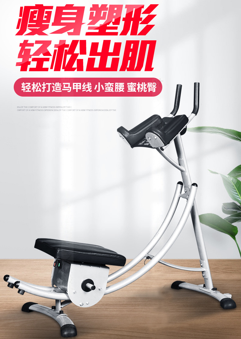 тренажер для спины 家用美腰机键腹器多功能过山车式腹部训练器厂家直销健身器材