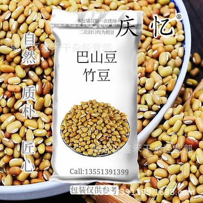 Bashan bean and bamboo bean direct deal Origin Wholesale Qingyi grain site Whole grains Adzuki Bean Chengdu