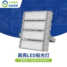 led模组隧道灯施工照明100W150W大功率投射灯厂房球场灯光源