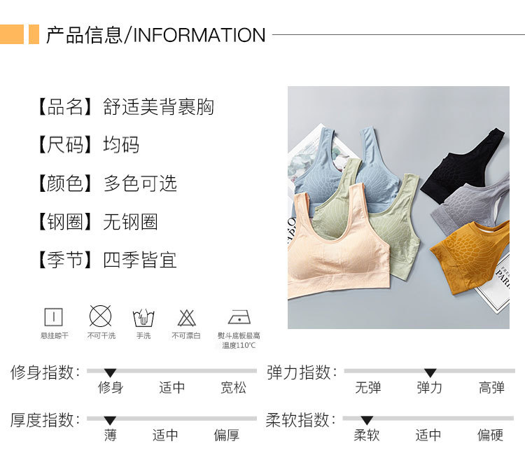 New seamless, wire-free cotton lining sleep gathering yoga lace beauty back vest sports bra for women detail image 7
