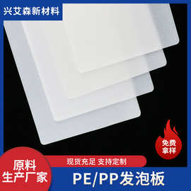 厂家直供批发塑料板 白色PE板发泡PE板箱包PE板免费拿样PP发泡板