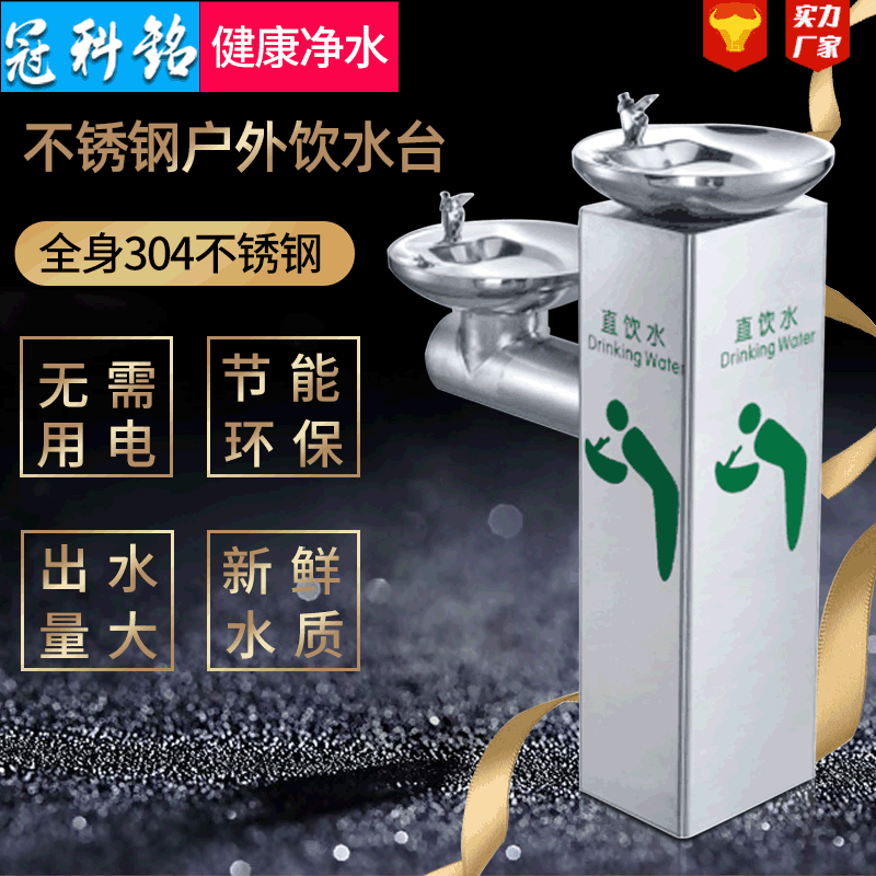 不锈钢饮水台 户外公共饮水机高低双盘 小区露天公园直饮水盆定制