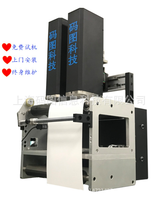 上海码图电子监管码UV喷码机 药监管码标签喷码机 二维码喷码机