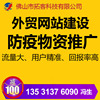 防疫物資外貿網站建設快速上線壹條龍服務谷歌推廣做口罩英文網站