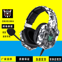 跨境爆款ONIKUMA K8頭戴式迷彩PS4 XBOX ONE游戲吃雞電競發光耳機