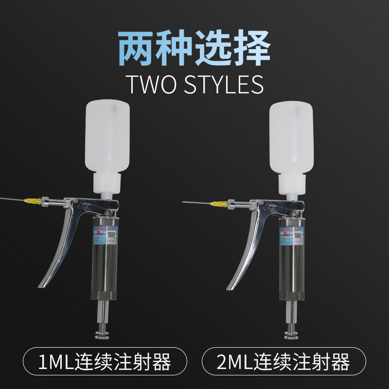 Marca caballo jeringa continua 1/2ml con botella ajustable vacuna jeringa pollo paloma pato cerdo vacuna aguja tubo