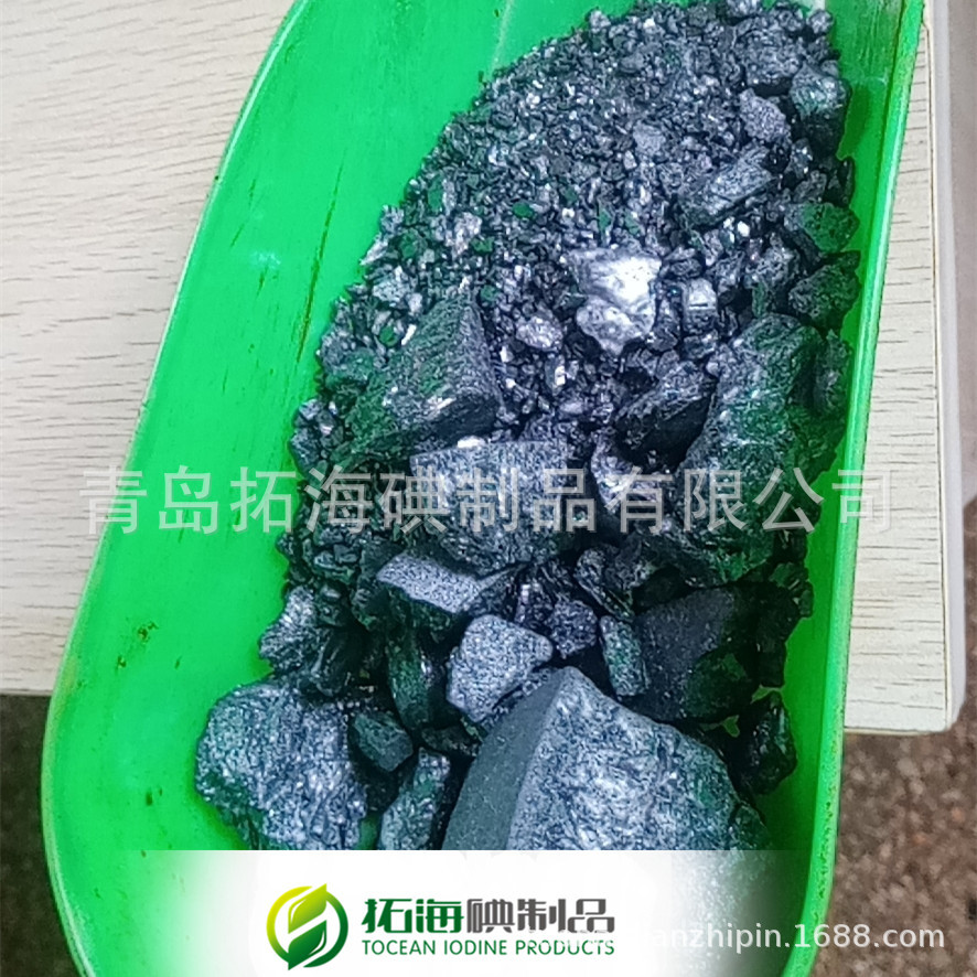国产粗碘 海藻碘 块碘 大量现货 块状碘 精碘-阿里巴巴