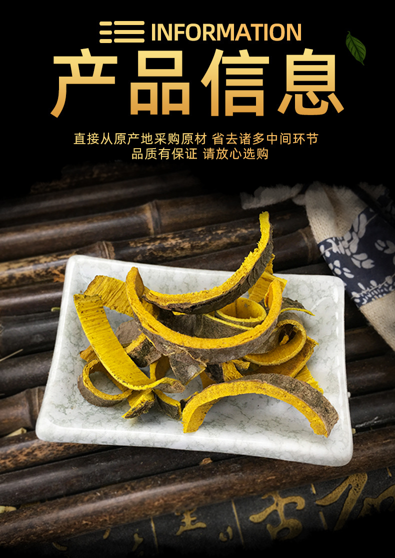 Sichuan Huang Bai Phellodendron Bark Dried Herb Traditional TCM Decoction Pieces 500g specifications